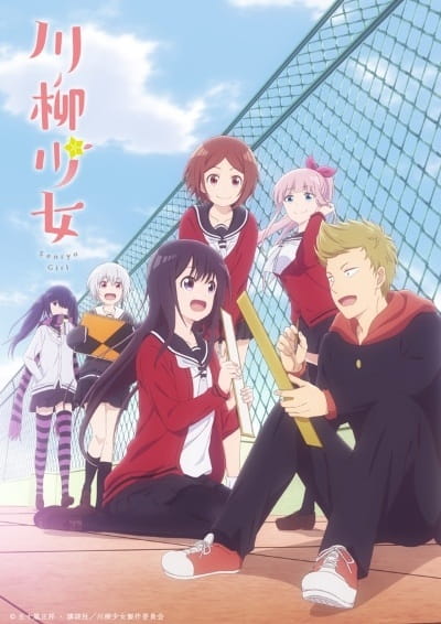 Senryu Girl poster