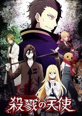 Satsuriku no Tenshi poster