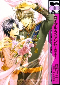 Royal Fiancé cover