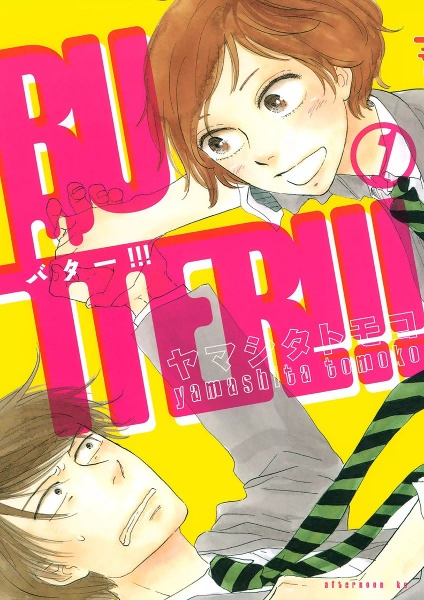 Butter!!! cover