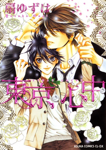 Tokyo Shinjuu cover