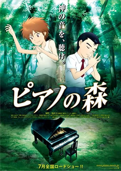 Piano no Mori poster