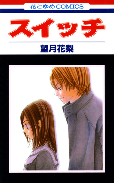 Switch cover