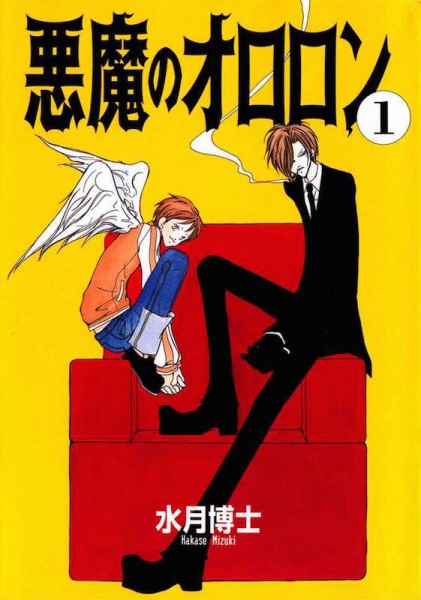 Akuma no Ororon cover
