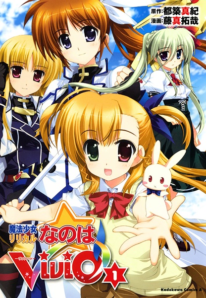 Mahou Shoujo Lyrical Nanoha ViVid cover