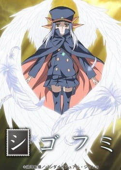 Shigofumi poster