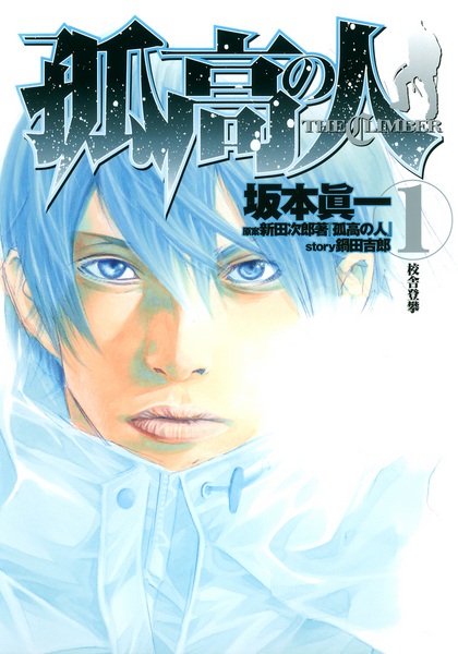 Kokou no Hito cover