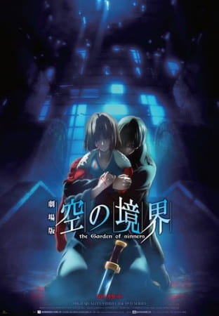The Garden of Sinners Chapter 7: A Study in Murder - Part 2 poster