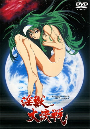 Injuu Daikessen poster