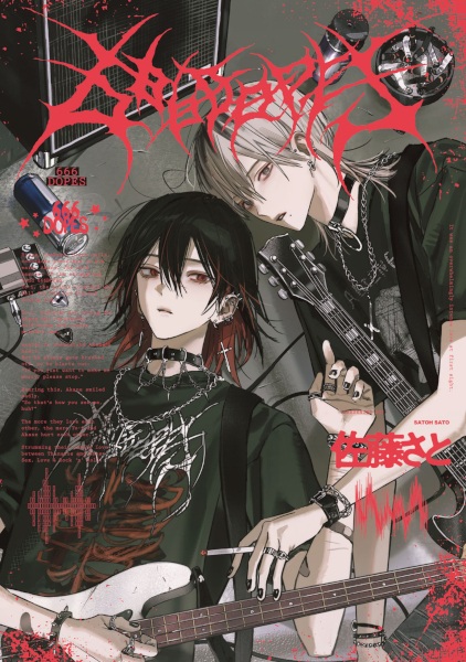 666DOPES cover