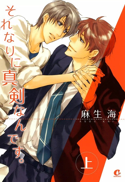 Only Serious About You cover