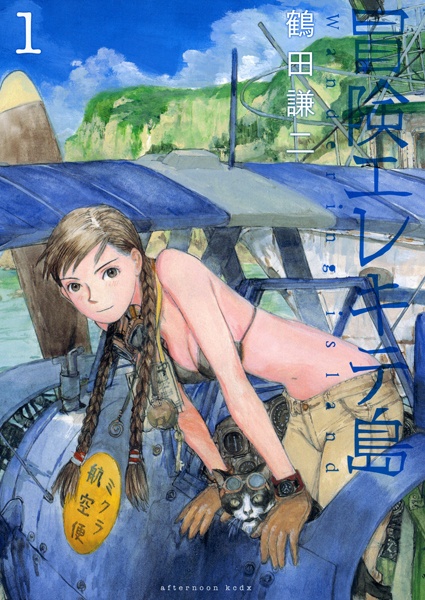 Wandering Island cover