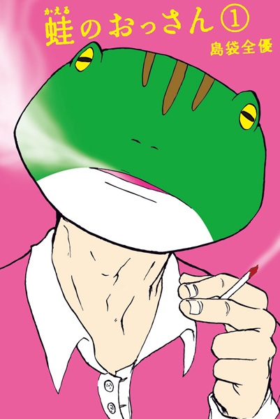 Old Man Frog cover