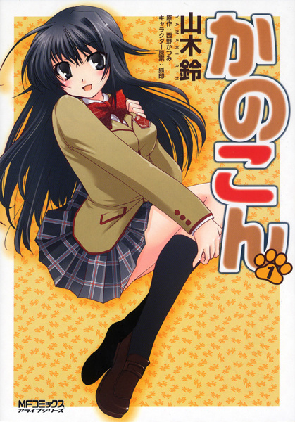 Kanokon cover