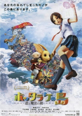 Oblivion Island: Haruka and the Magic Mirror poster