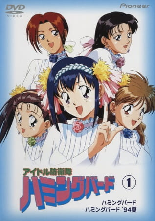 Idol Bouei-tai Hummingbird poster
