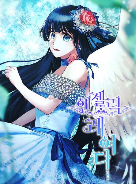 Angel or Villainess cover