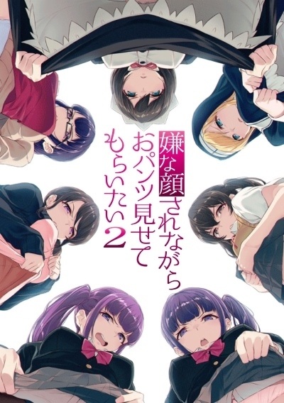 Iya na Kao sare nagara Opantsu Misete Moraitai 2 poster