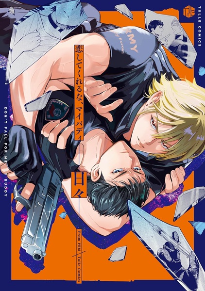 Koishitekureru na, My Buddy cover