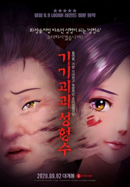 Beauty Water poster