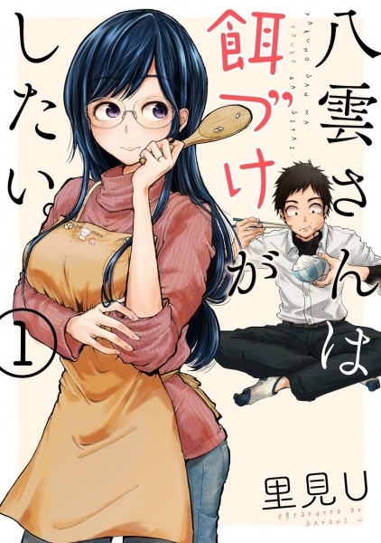 Beauty and the Feast cover