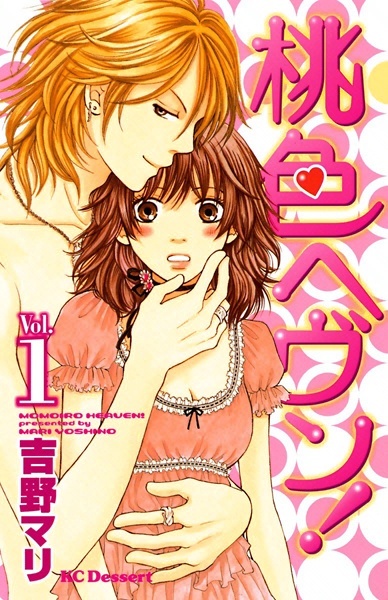 Momoiro Heaven! cover