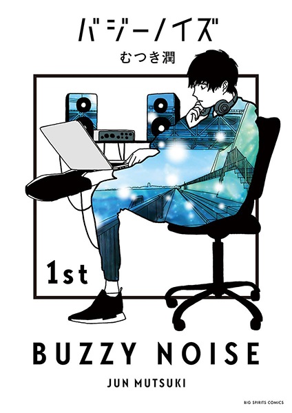 Buzzy Noise cover