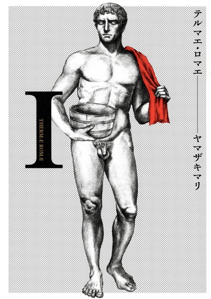 Thermae Romae cover