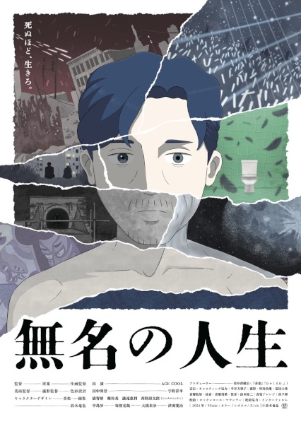 Jinsei poster