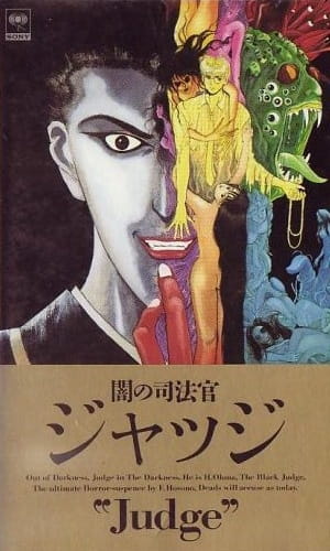 Yami no Shihoukan Judge poster