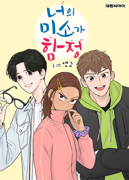Your Smile is a Trap cover