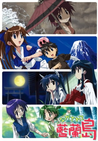 Nagasarete Airantou poster