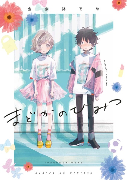 Madoka's Secret cover