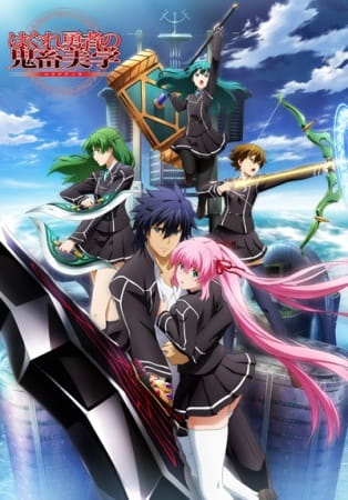 Hagure Yuusha no Aesthetica poster