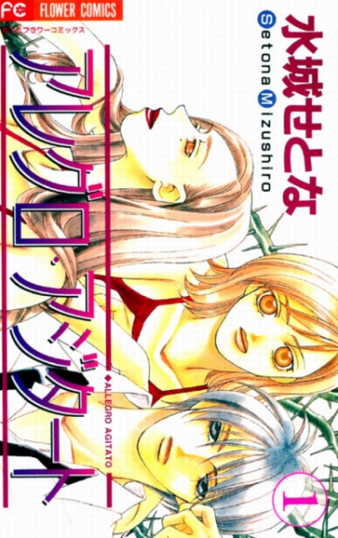 Allegro Agitato cover