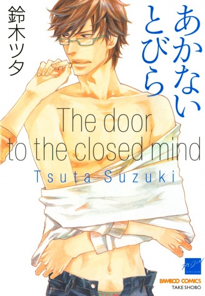 The Door to the Closed Mind cover