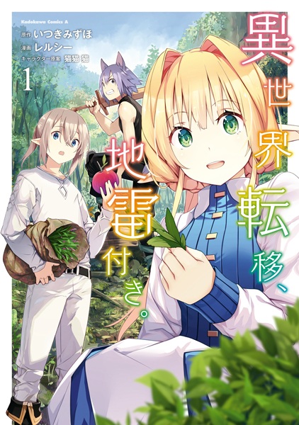 Isekai Teni, Jirai Tsuki. cover