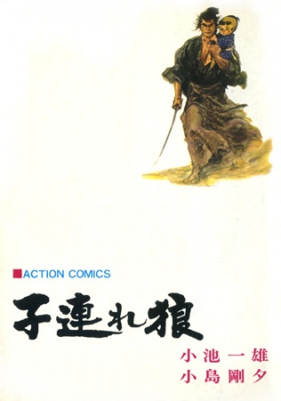 Lone Wolf & Cub cover