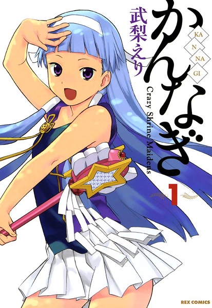 Kannagi cover