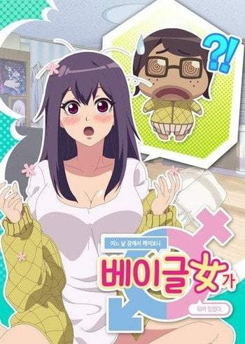 When I Woke Up I Became a Bagel Girl poster