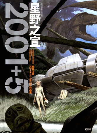 2001+5 cover