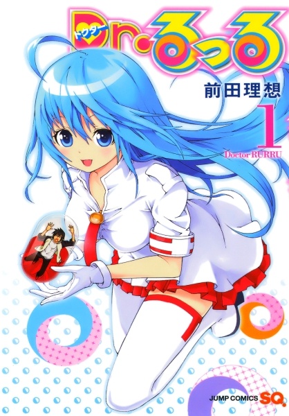 Dr. Rurru cover