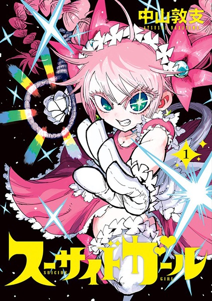 Suicide Girl cover