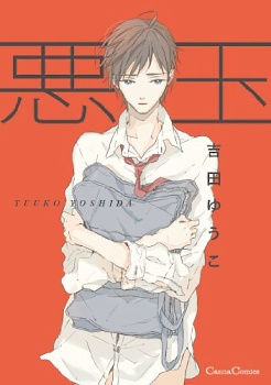 Akudama cover