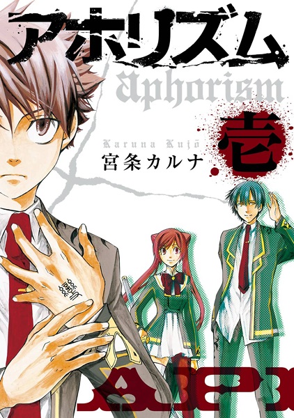 Aphorism cover