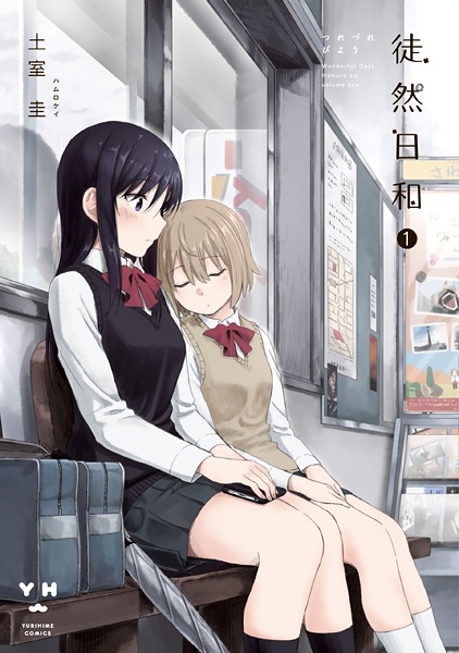 Tsurezurebiyori cover