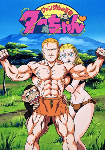 Jungle no Ouja Tar-chan poster