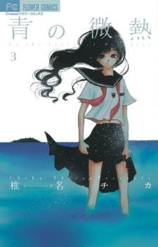 Ao no Binetsu cover