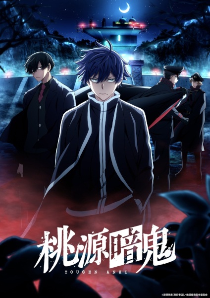 Tougen Anki: Nikko Kegon Falls Arc poster