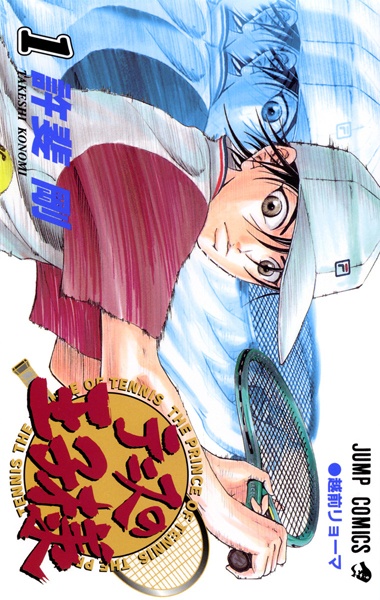 Tennis no Oujisama cover